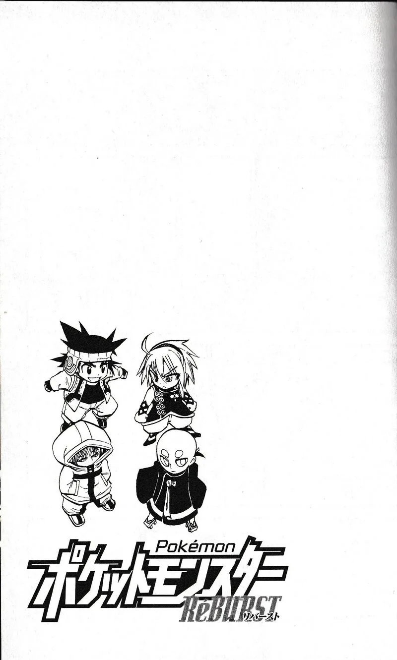 Pocket Monster Reburst Chapter 77.25 page 8