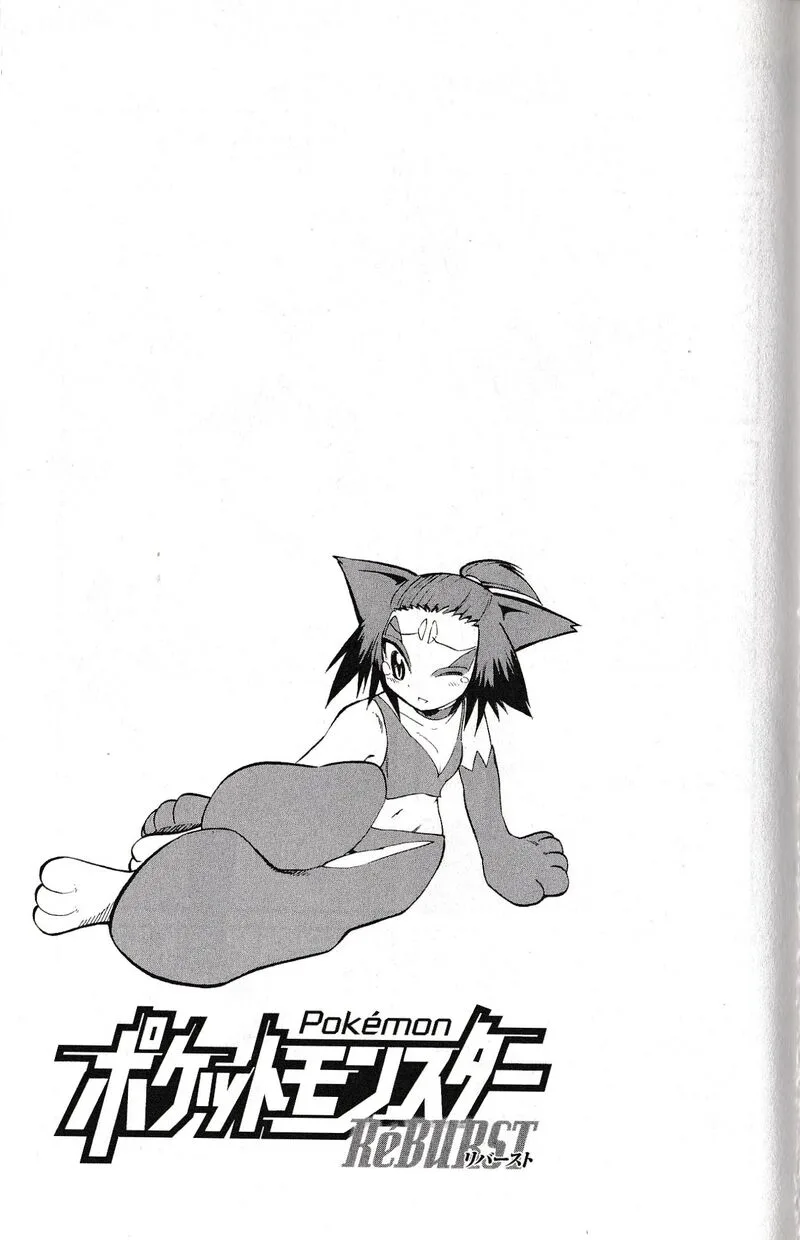 Pocket Monster Reburst Chapter 77.25 page 5