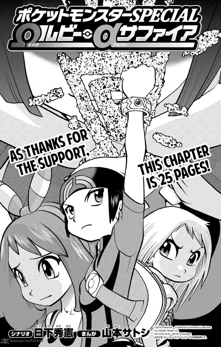Pocket Monsters SPECIAL ORAS Chapter 1 page 1