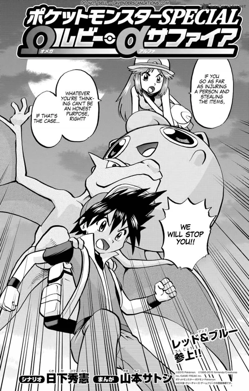 Pocket Monsters SPECIAL ORAS Chapter 11 page 3