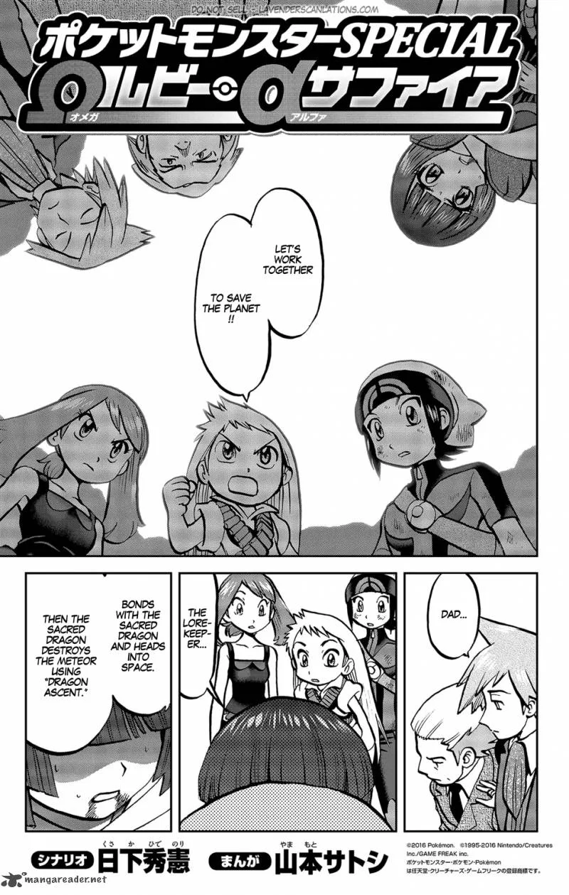 Pocket Monsters SPECIAL ORAS Chapter 20 page 4