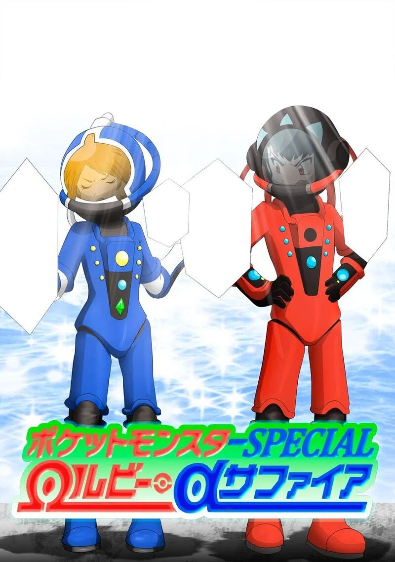 Pocket Monsters SPECIAL ORAS Chapter 21 page 1