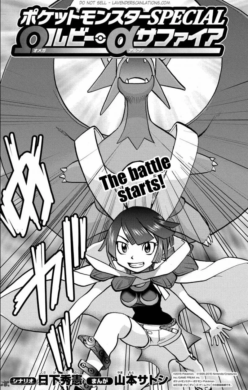 Pocket Monsters SPECIAL ORAS Chapter 3 page 4