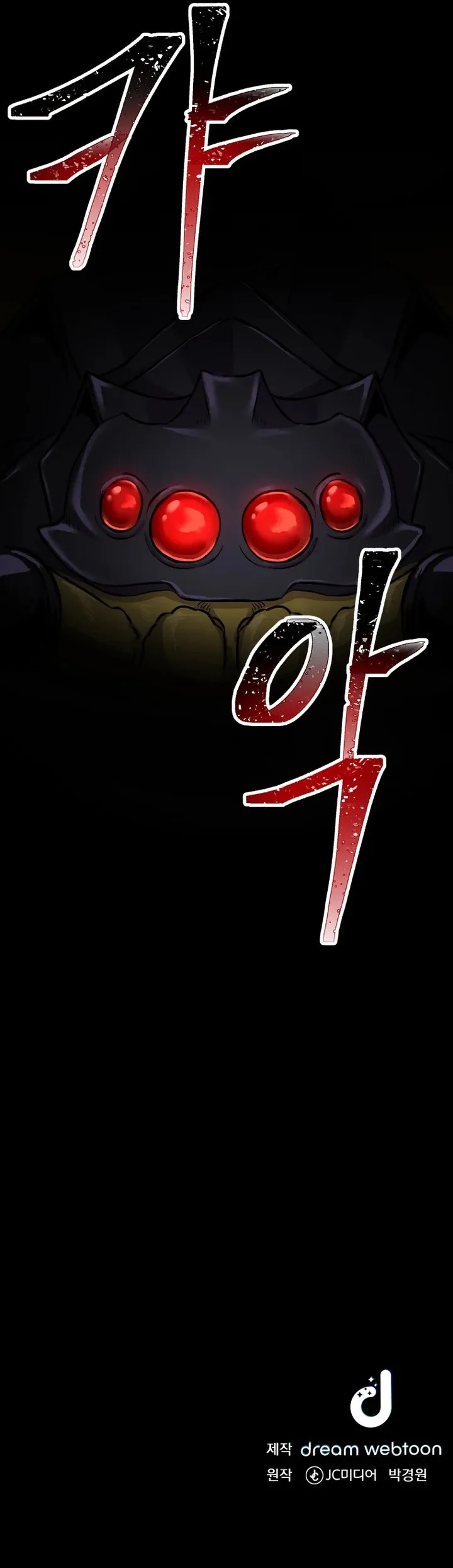 Poison-Eating Healer Chapter 10 page 17