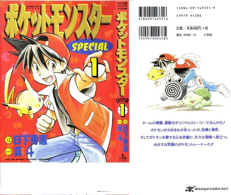 Pokemon Adventures Chapter 1 page 1