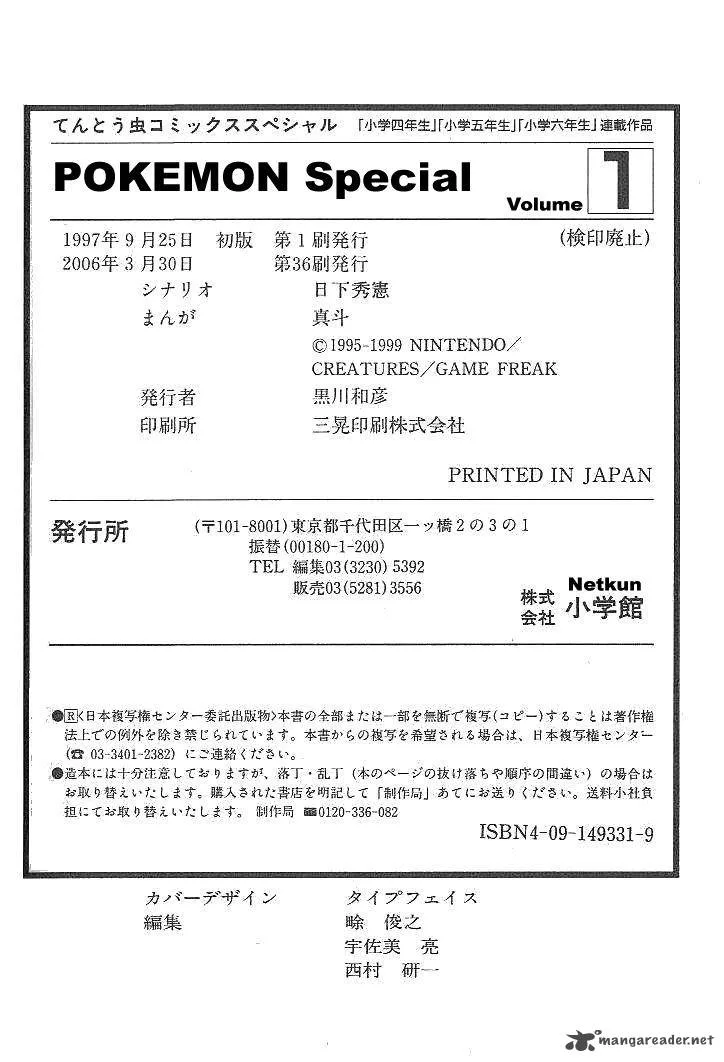 Pokemon Adventures Chapter 14 page 18