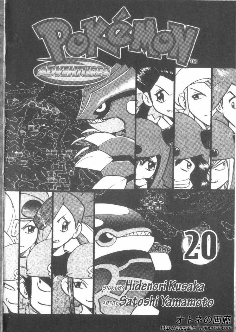 Pokemon Adventures Chapter 239 page 5