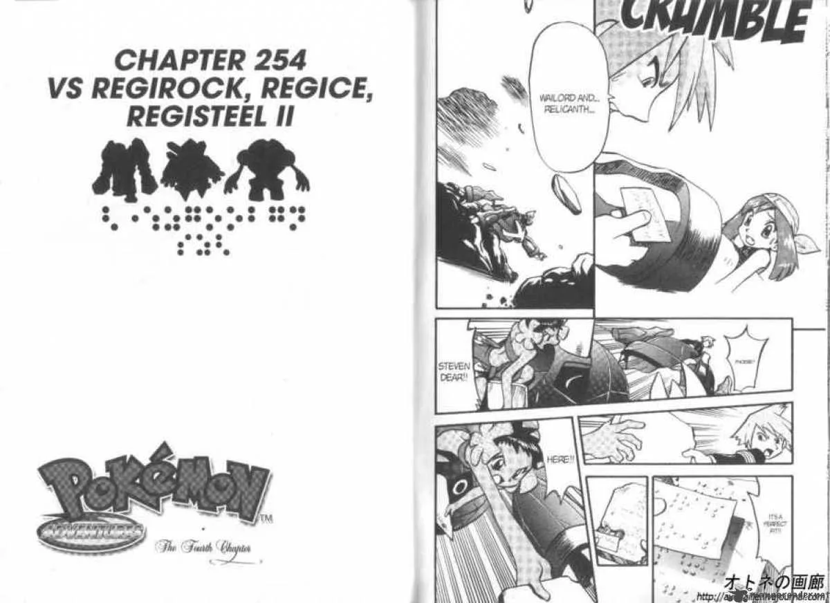 Pokemon Adventures Chapter 254 page 1