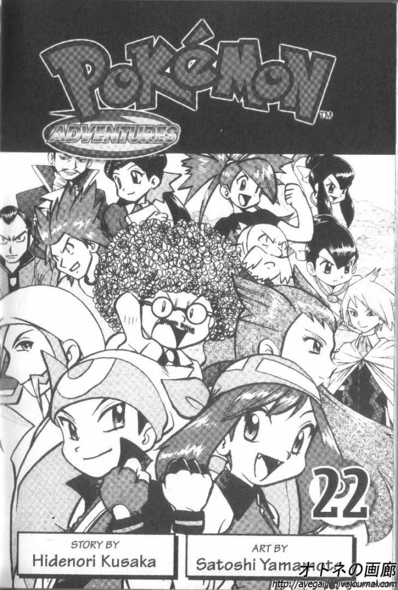 Pokemon Adventures Chapter 260 page 2