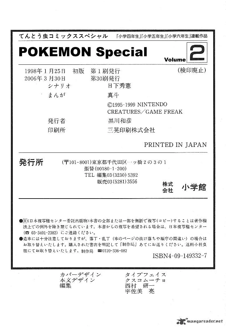Pokemon Adventures Chapter 27 page 18