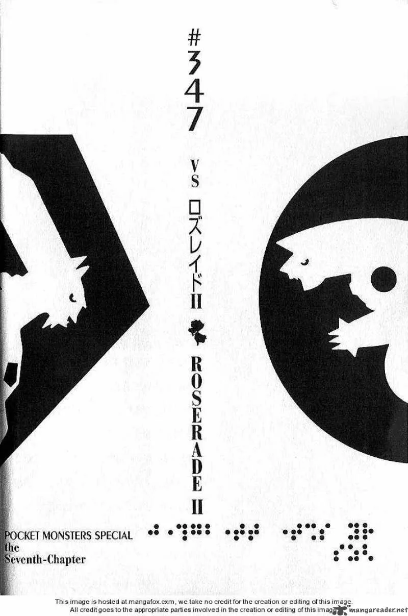 Pokemon Adventures Chapter 347 page 3