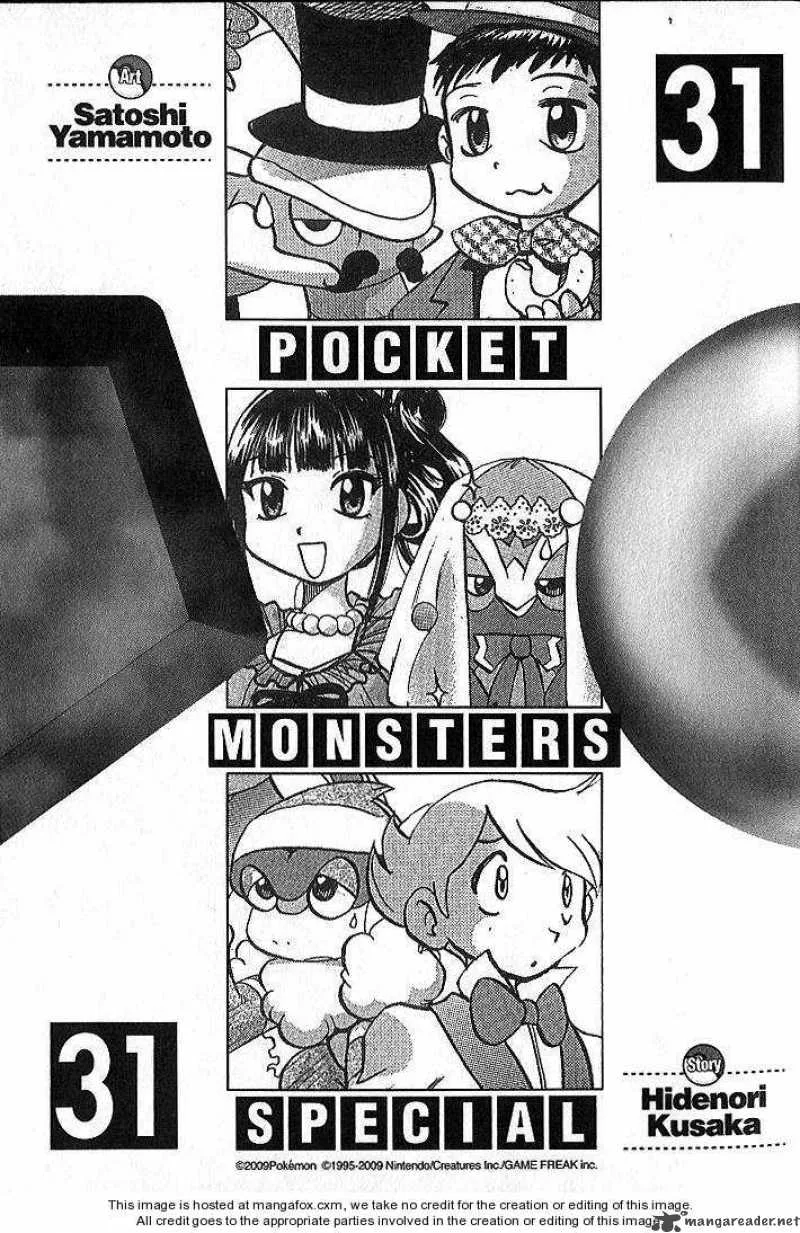 Pokemon Adventures Chapter 347 page 2