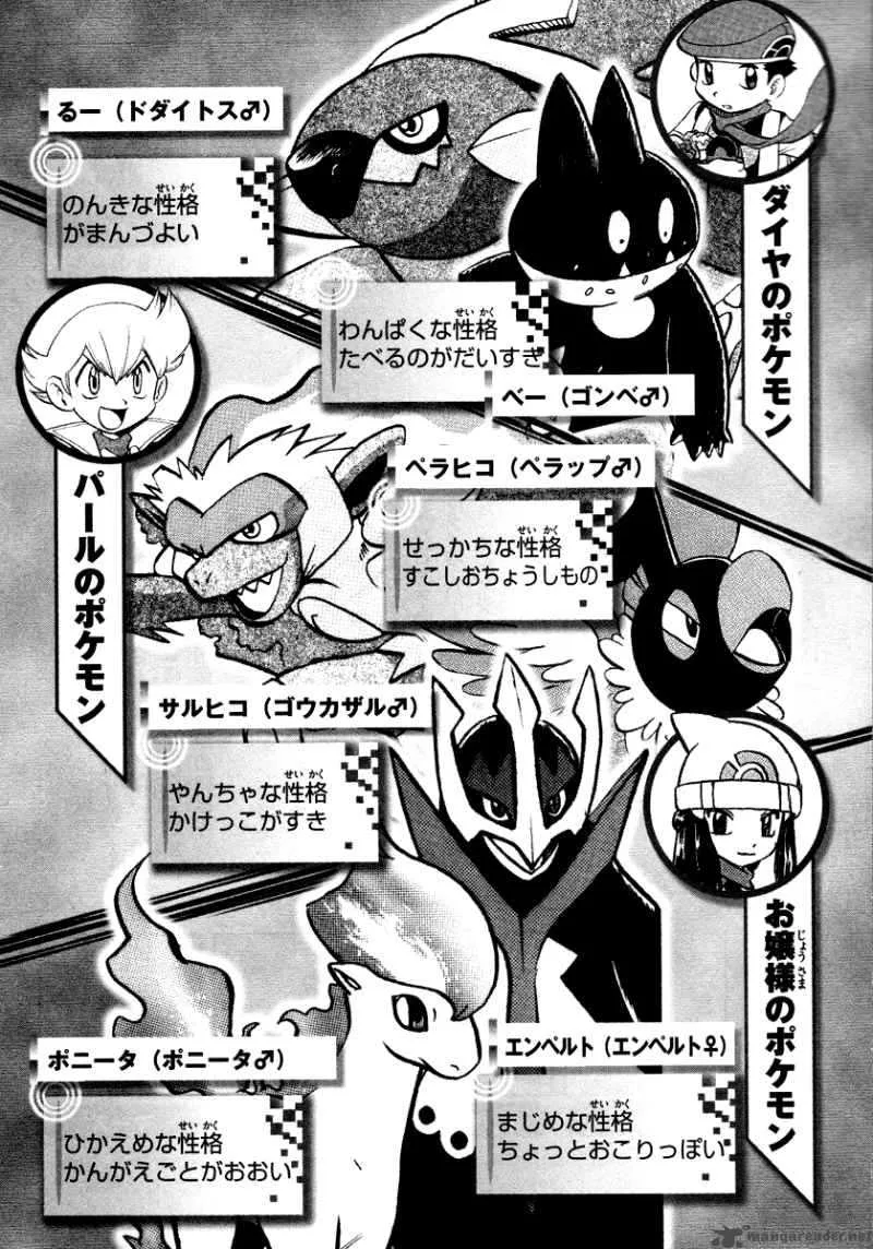 Pokemon Adventures Chapter 375 page 6