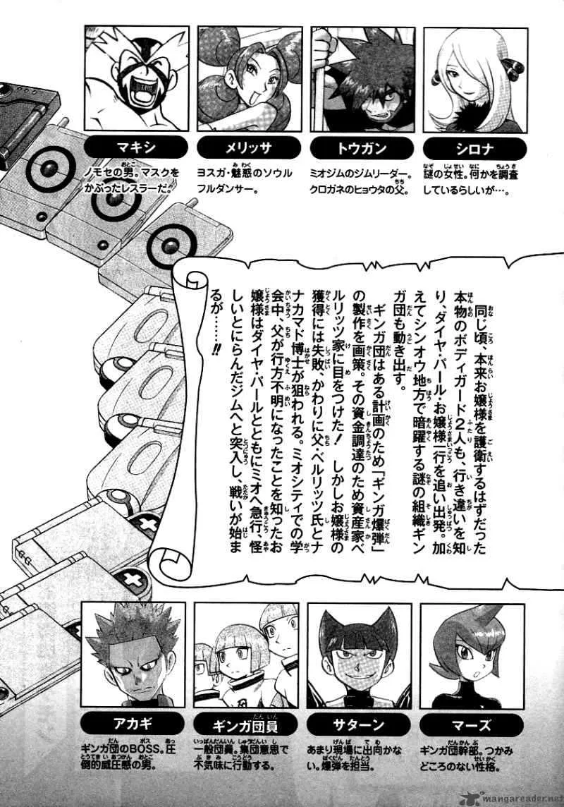 Pokemon Adventures Chapter 375 page 5