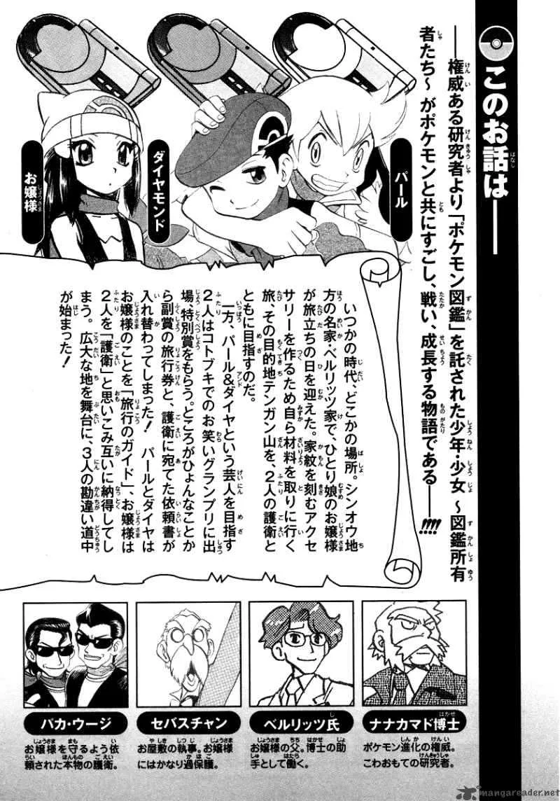 Pokemon Adventures Chapter 375 page 4