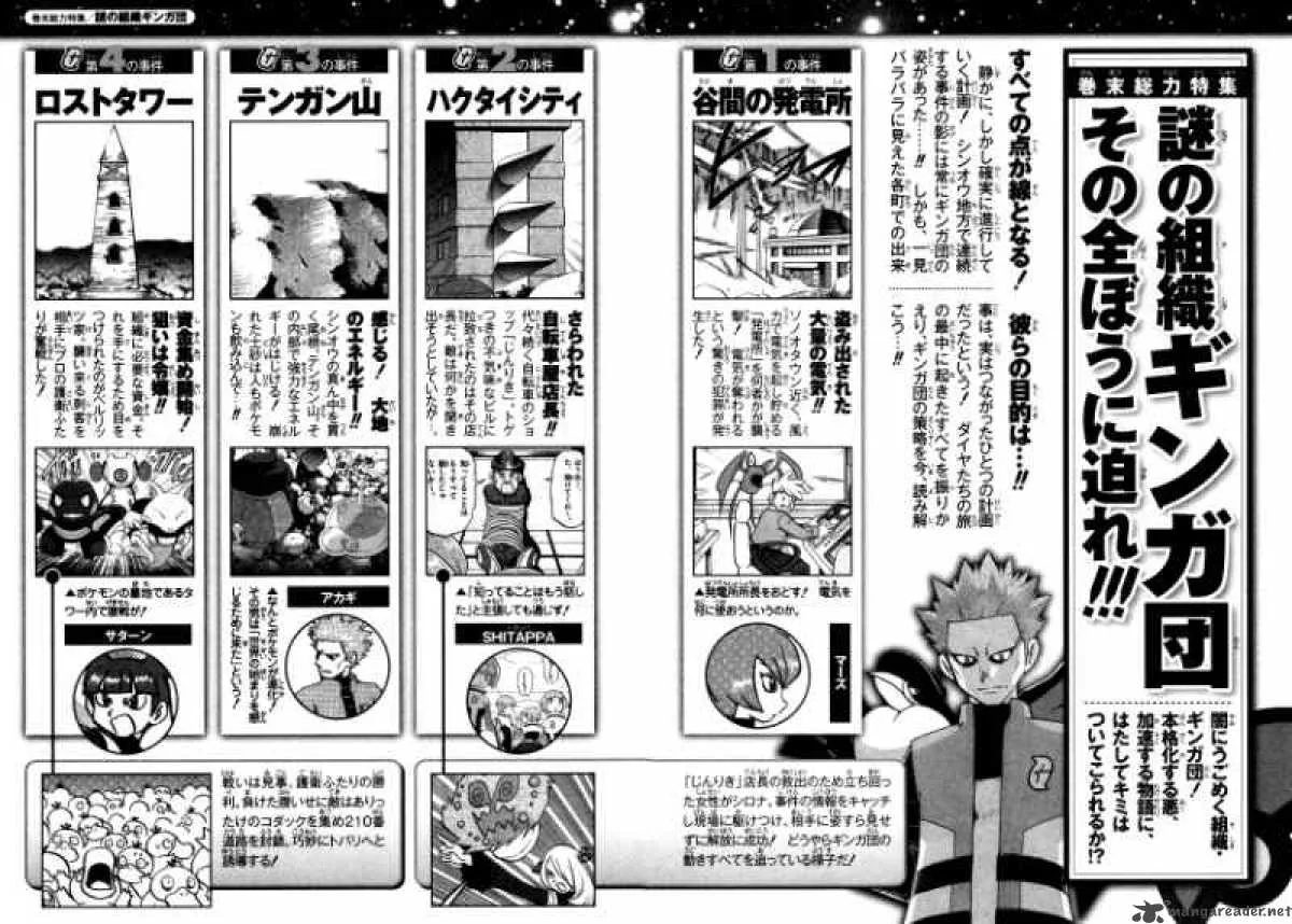 Pokemon Adventures Chapter 384 page 20