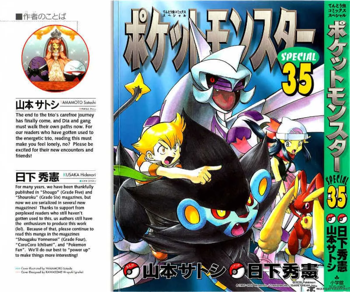 Pokemon Adventures Chapter 385 page 2