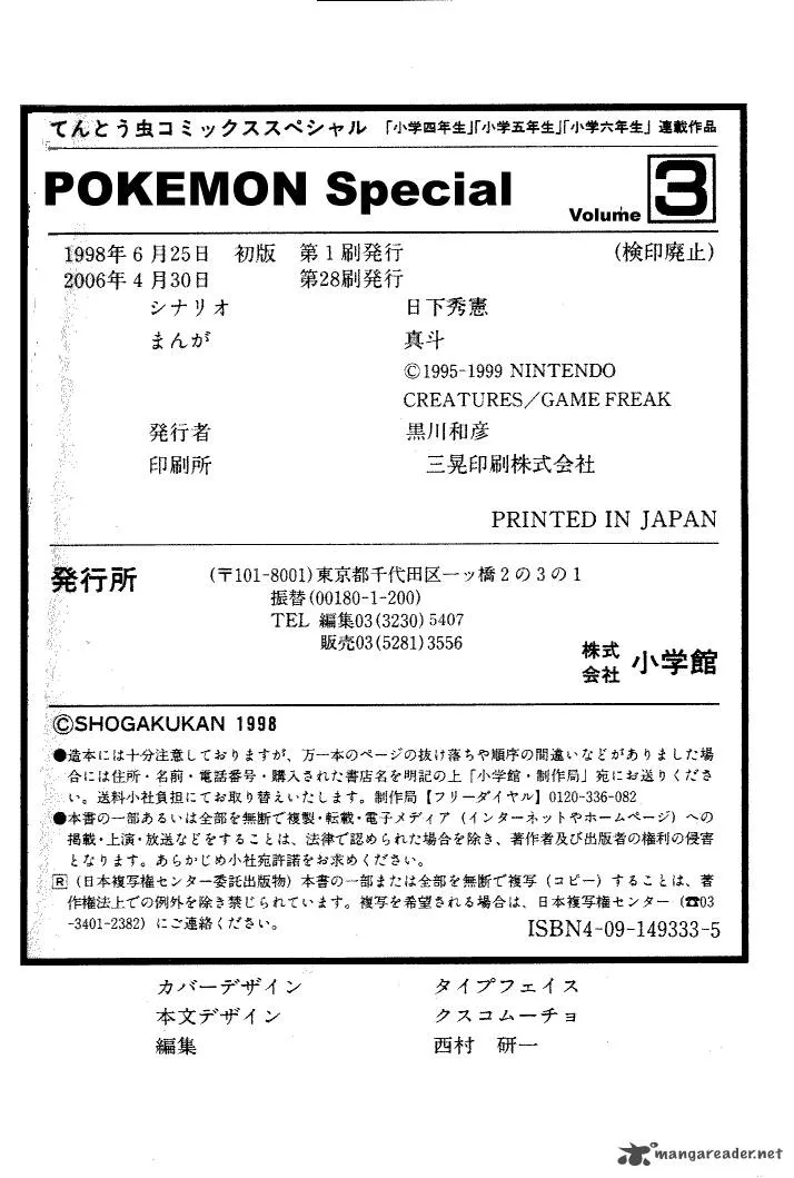 Pokemon Adventures Chapter 40 page 41