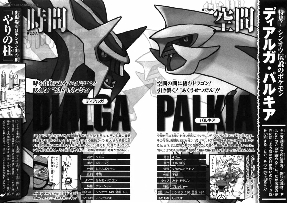Pokemon Adventures Chapter 412 page 39
