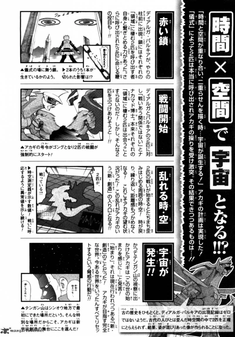 Pokemon Adventures Chapter 412 page 40