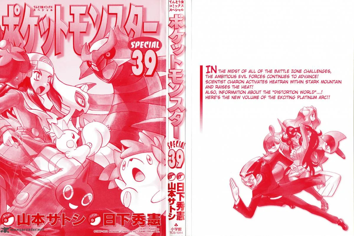 Pokemon Adventures Chapter 423 page 2