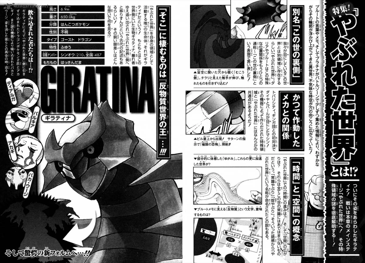 Pokemon Adventures Chapter 430 page 37