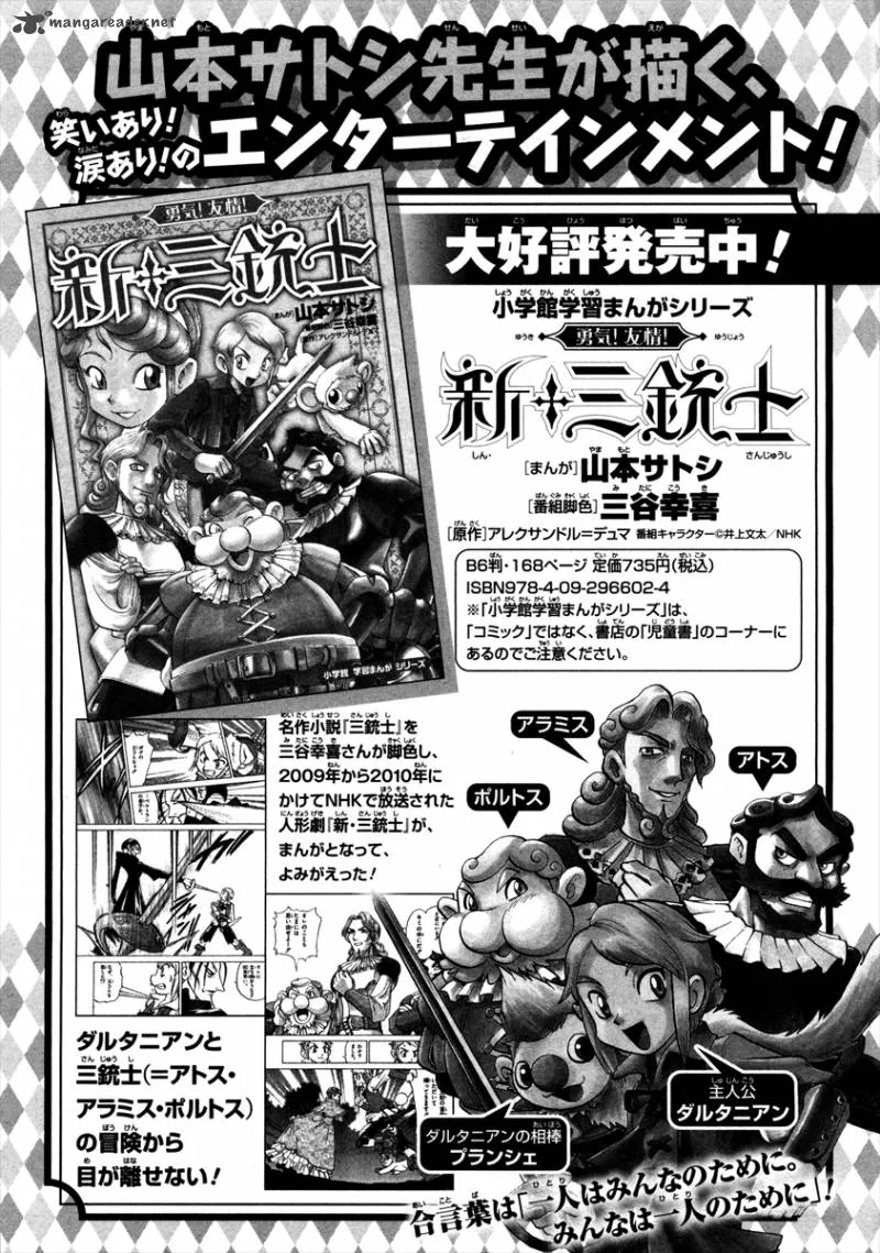 Pokemon Adventures Chapter 430 page 41