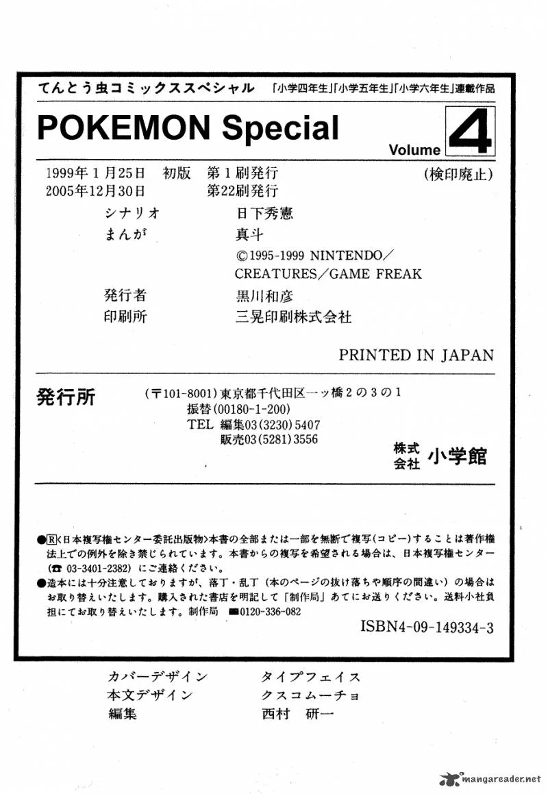 Pokemon Adventures Chapter 52 page 18