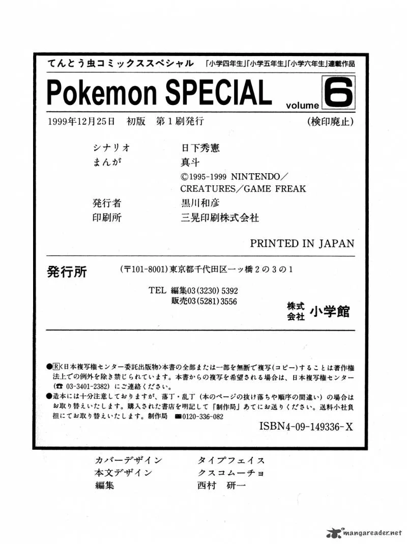 Pokemon Adventures Chapter 78 page 19