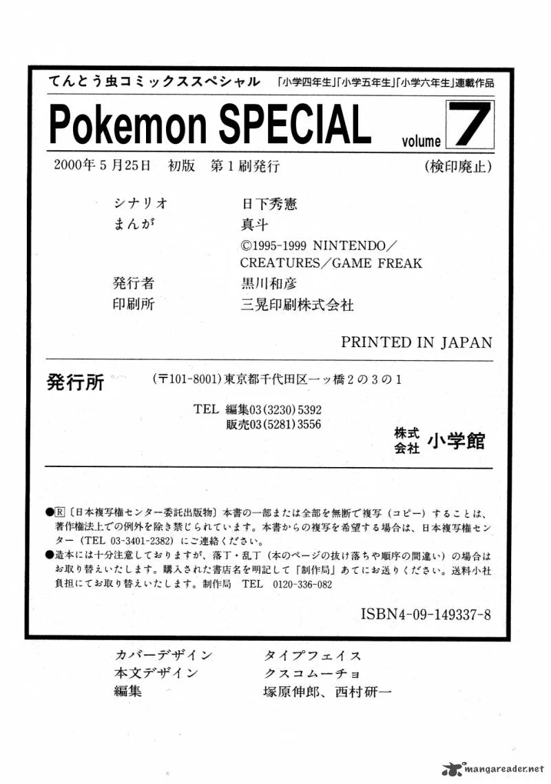 Pokemon Adventures Chapter 90 page 34