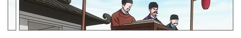 Policing in the Zhou Dynasty Chapter 234 page 6