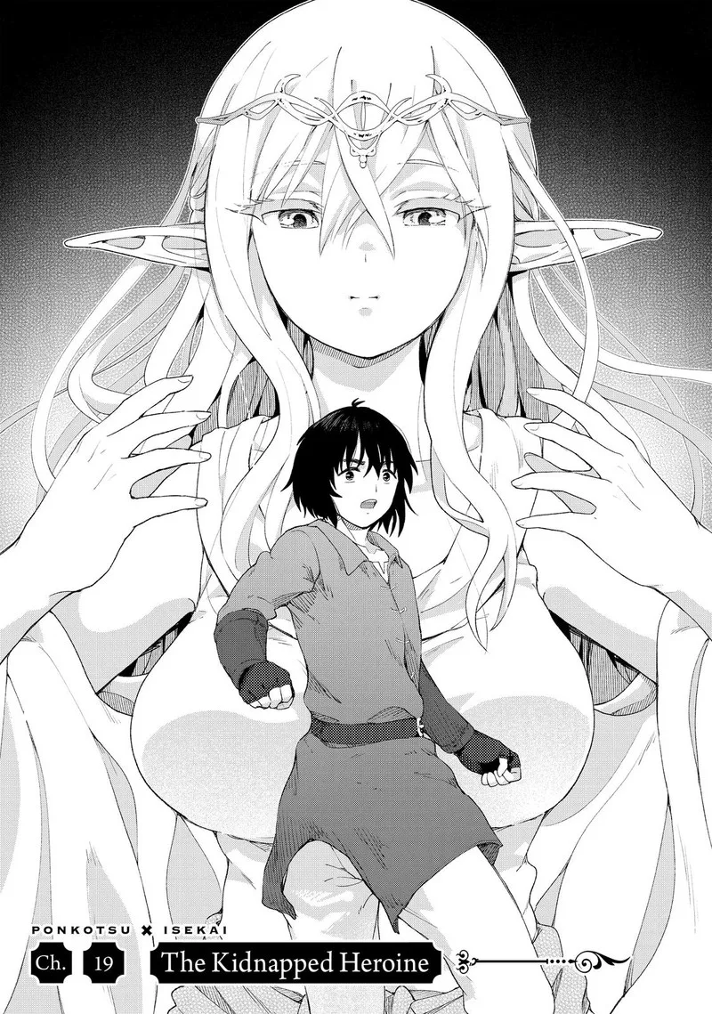 Ponkotsu ga Tensei Shitara Zongai Saikyou Chapter 19 page 1