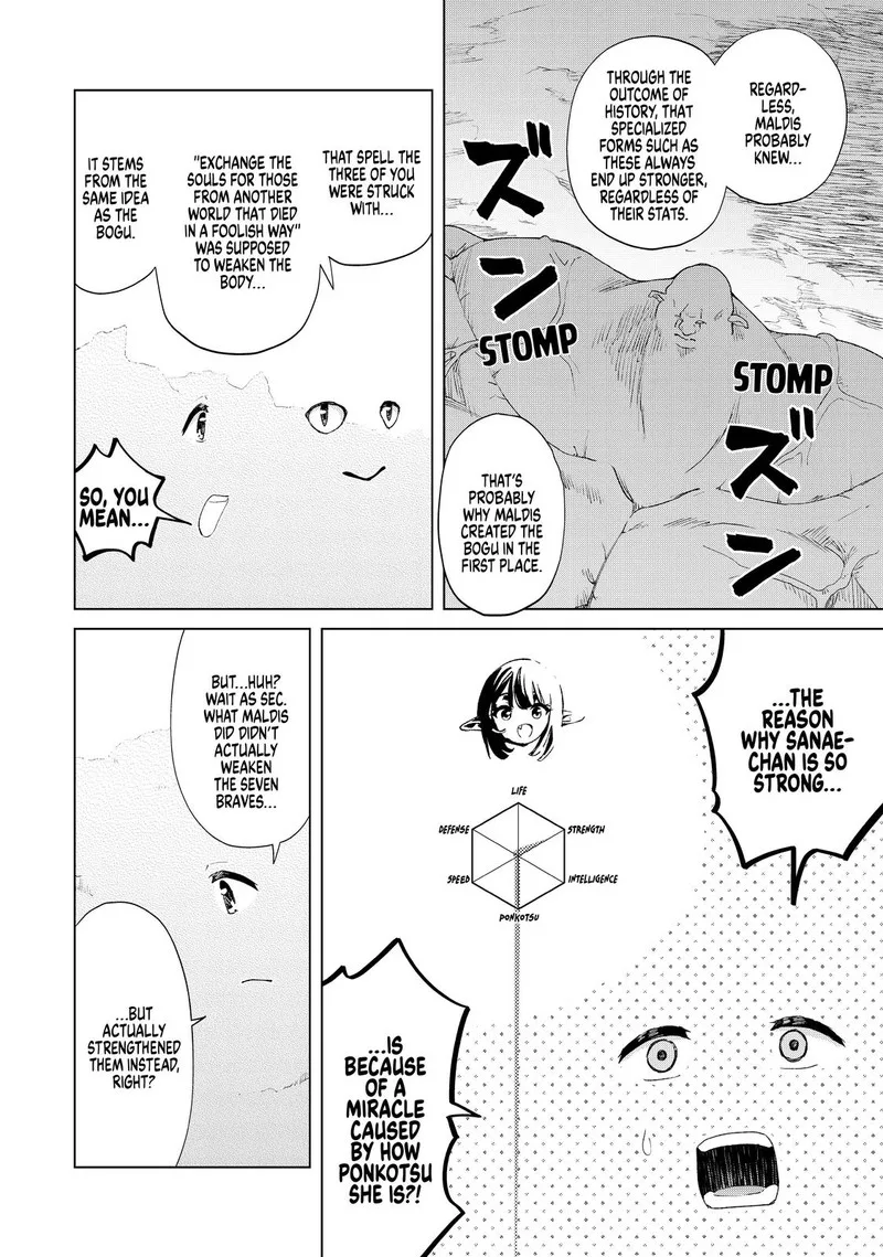 Ponkotsu ga Tensei Shitara Zongai Saikyou Chapter 23 page 12