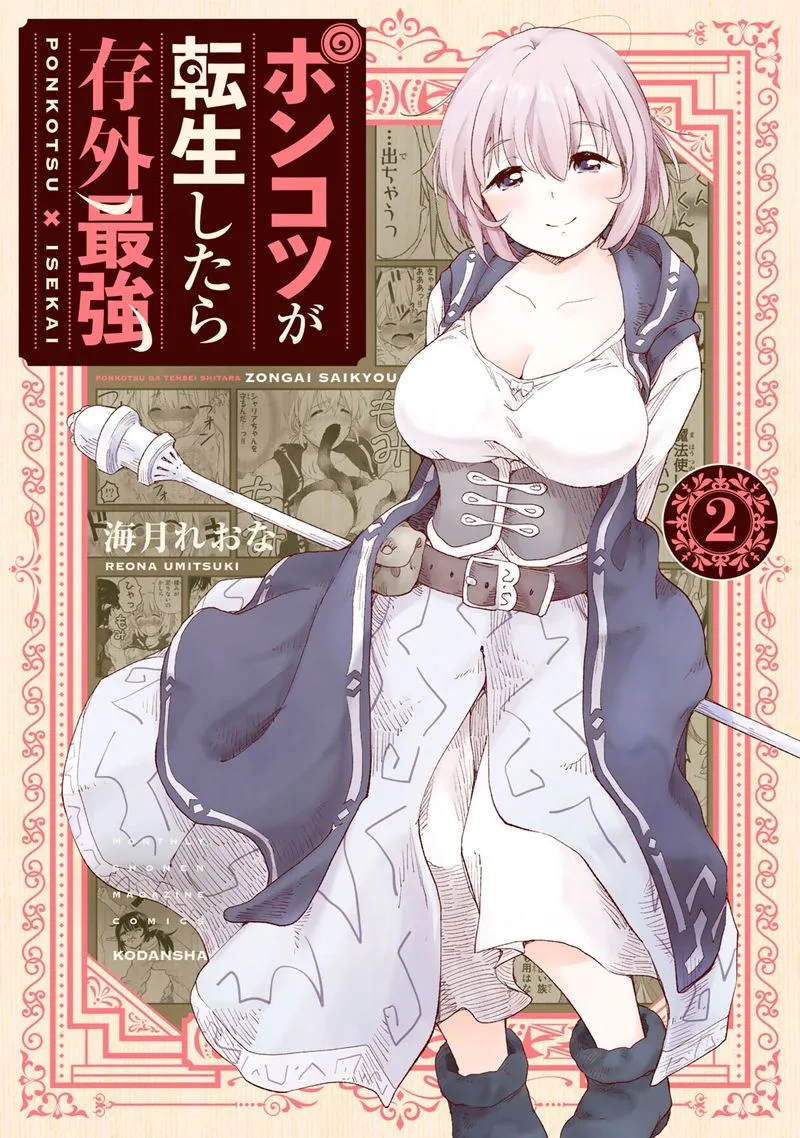 Ponkotsu ga Tensei Shitara Zongai Saikyou Chapter 6 page 1