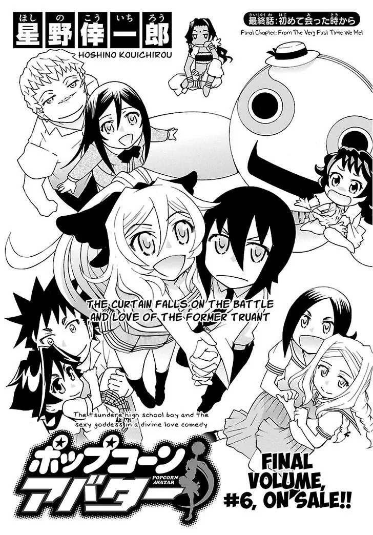 Popcorn Avatar Chapter 29 page 1