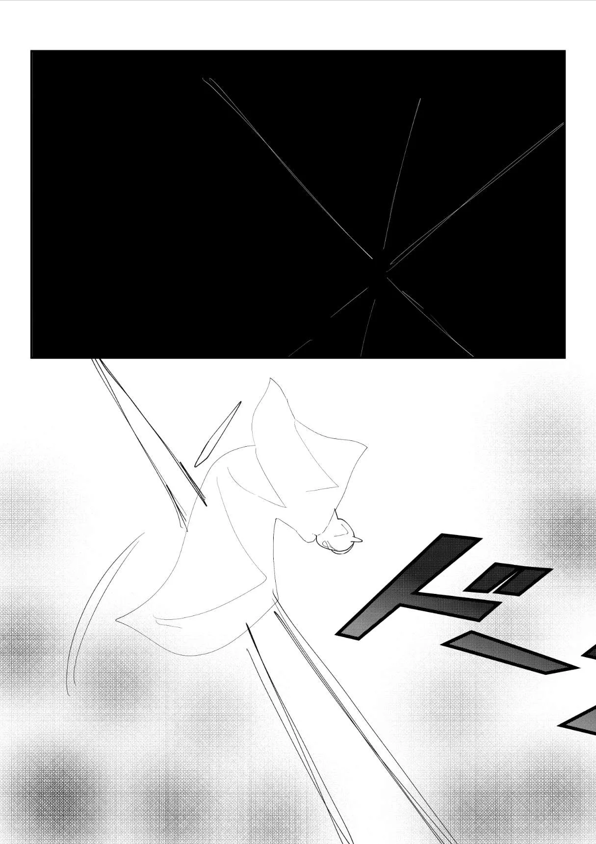 Powpow Odyssey Chapter 75 page 1