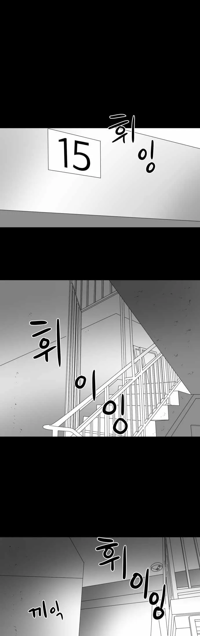 Prey Chapter 32 page 44