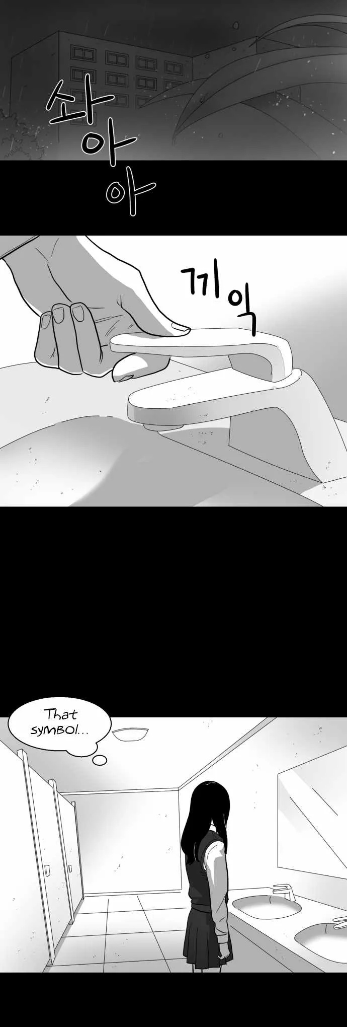 Prey Chapter 34 page 24