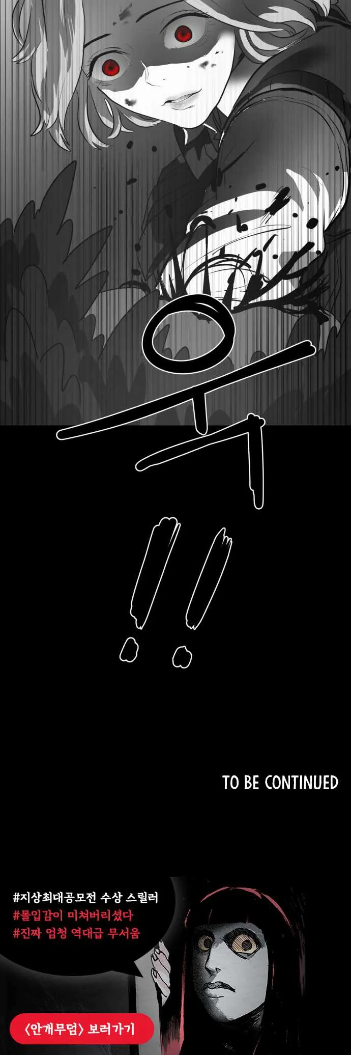Prey Chapter 37 page 41