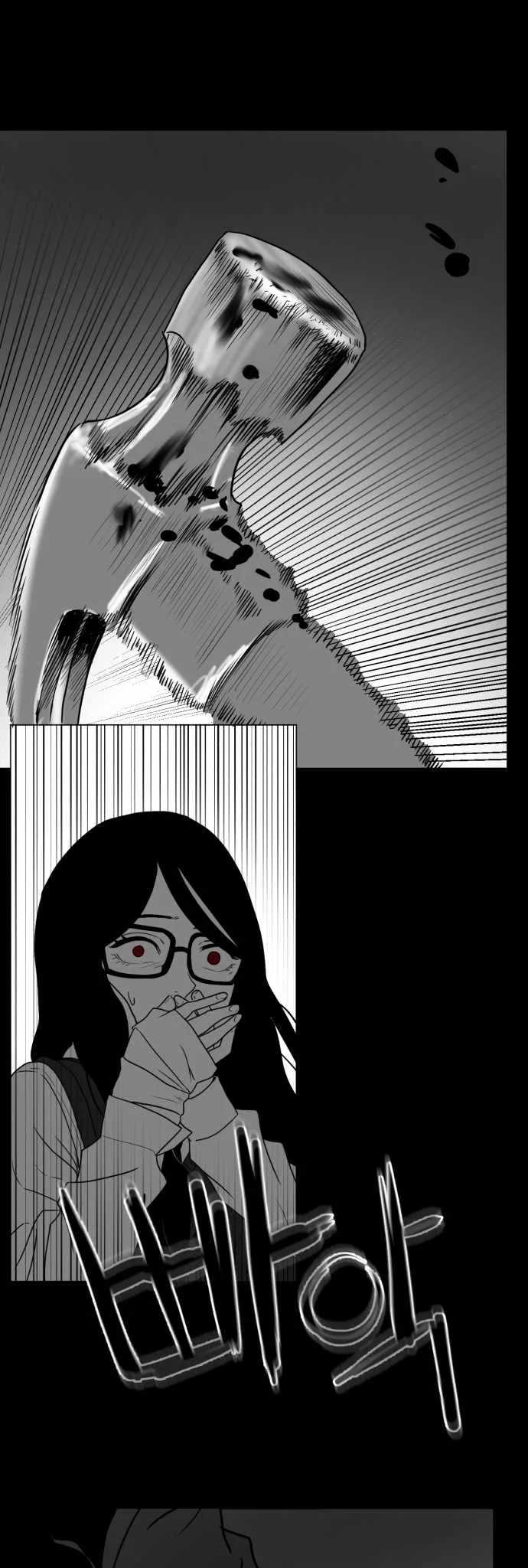 Prey Chapter 40 page 4