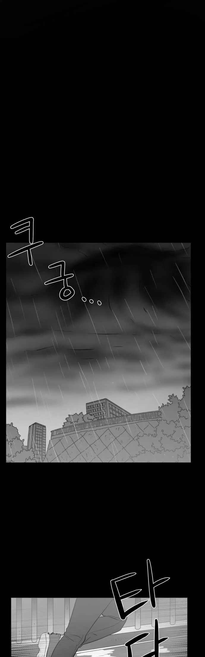 Prey Chapter 43 page 23