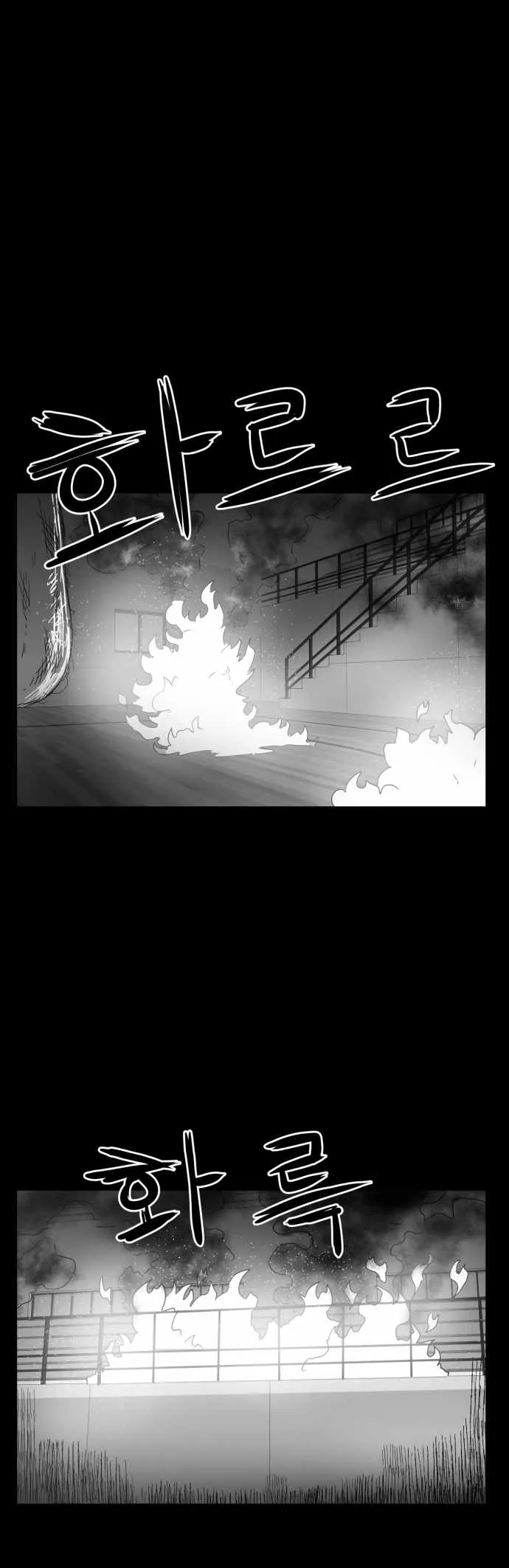 Prey Chapter 49 page 20