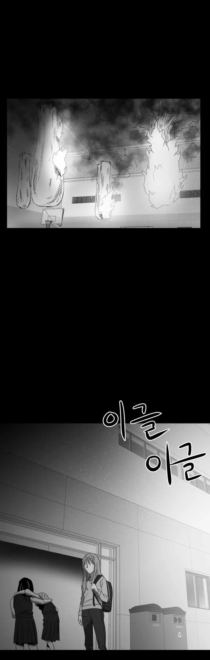 Prey Chapter 49 page 21