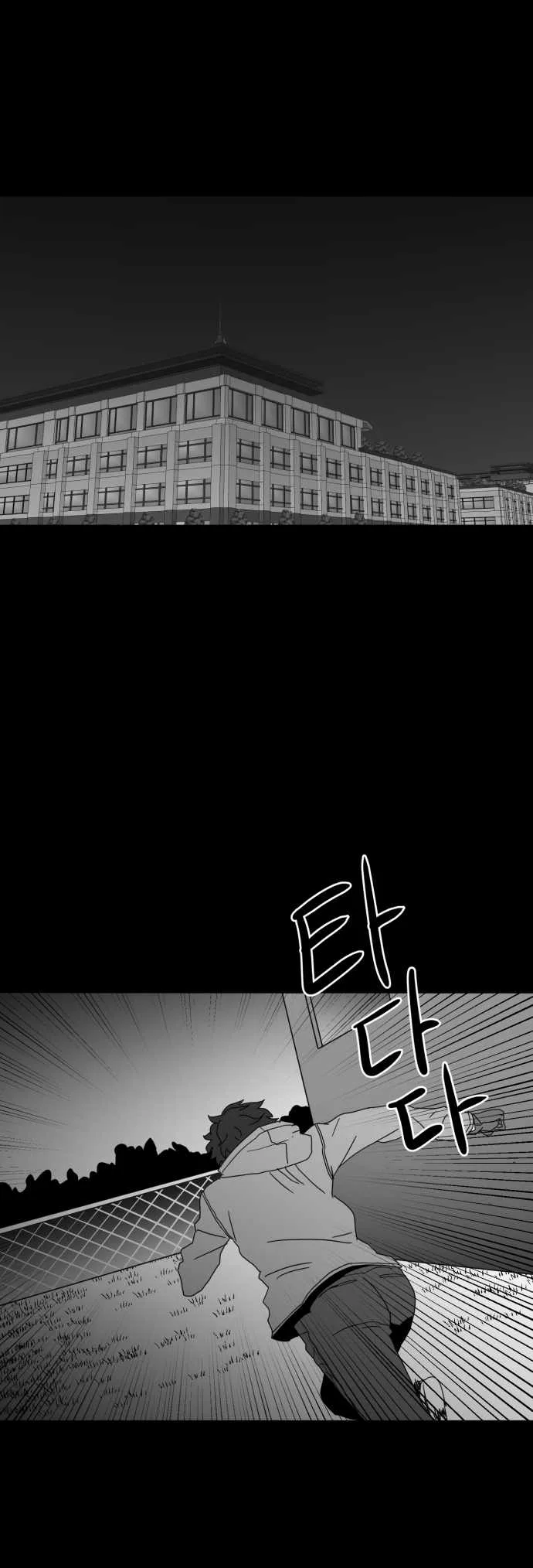Prey Chapter 51 page 20
