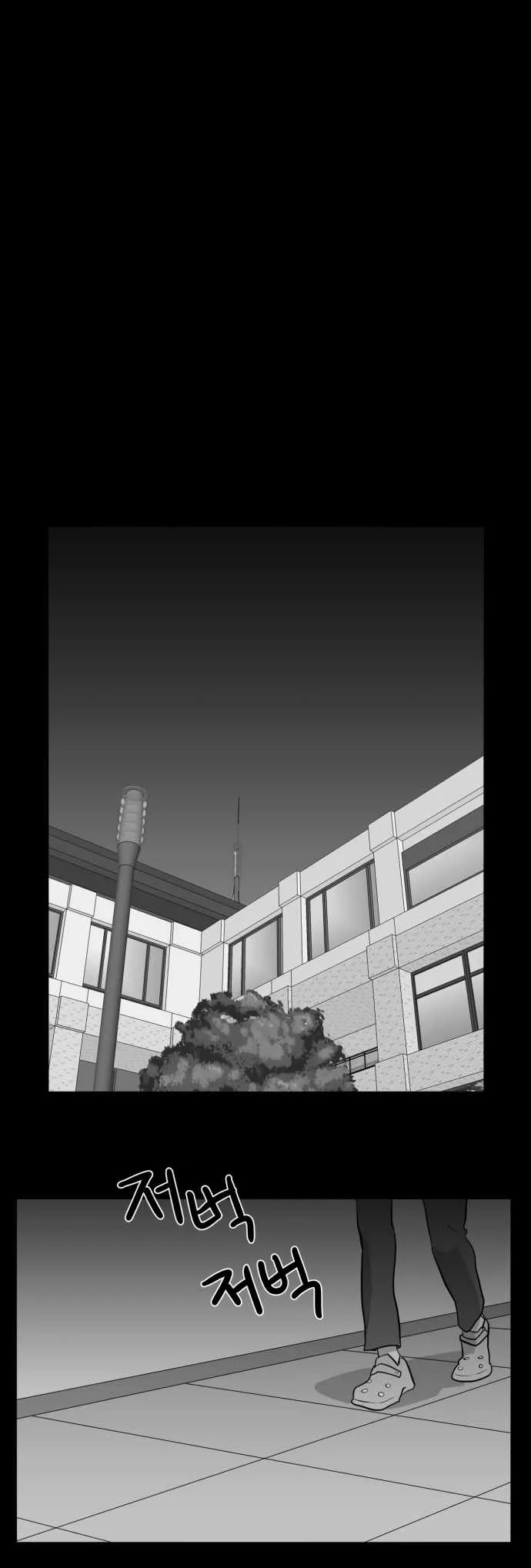 Prey Chapter 52 page 41
