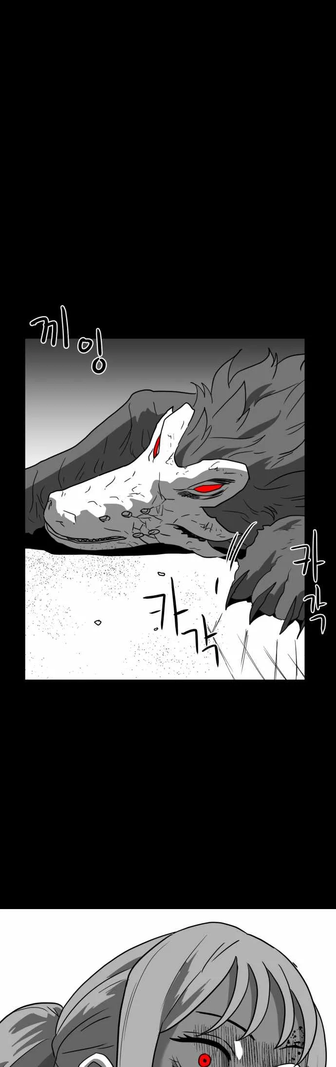 Prey Chapter 55 page 31
