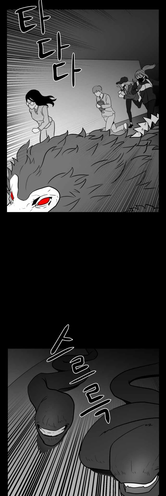 Prey Chapter 55 page 7
