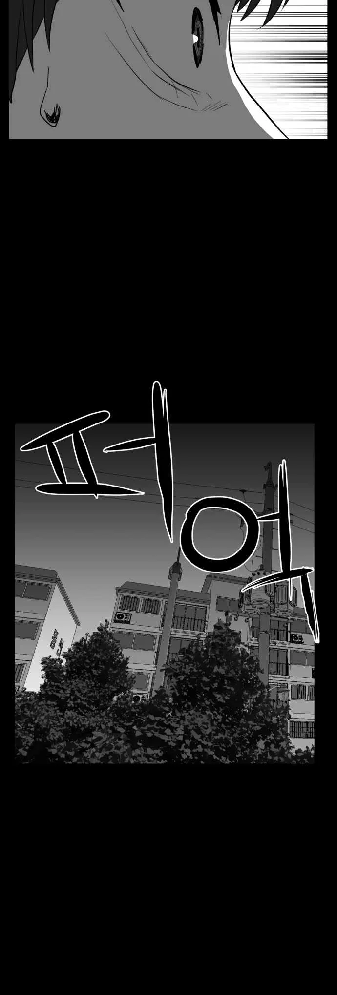 Prey Chapter 57 page 14