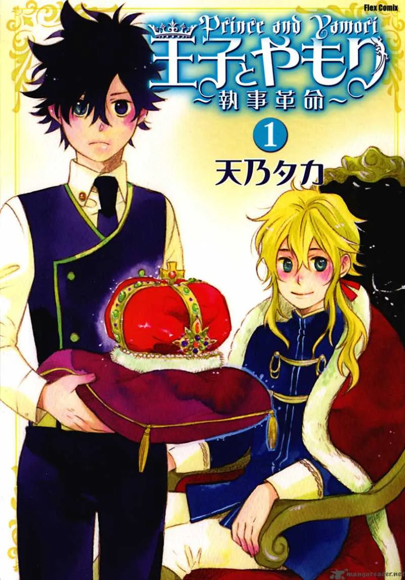 Prince and Yamori Chapter 1 page 1