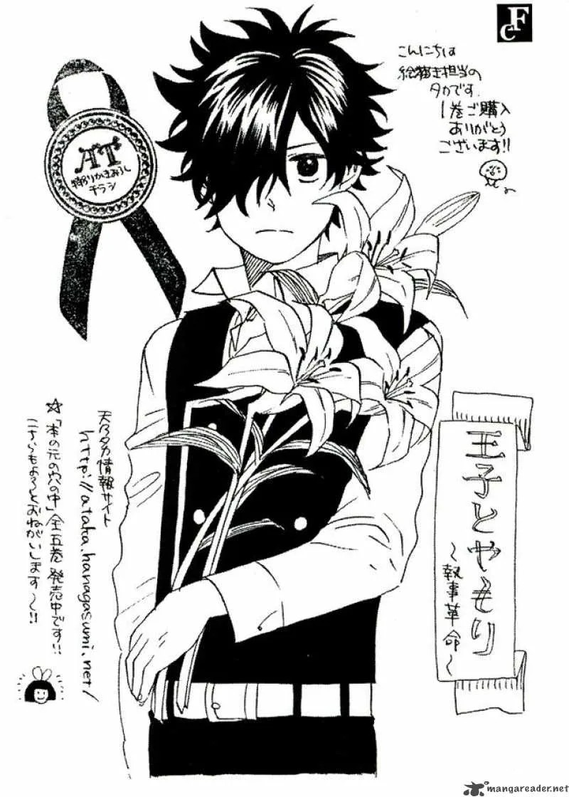 Prince and Yamori Chapter 1 page 5
